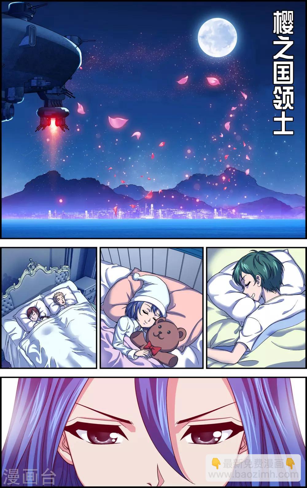 第5话 沧月再会玄月-第5话