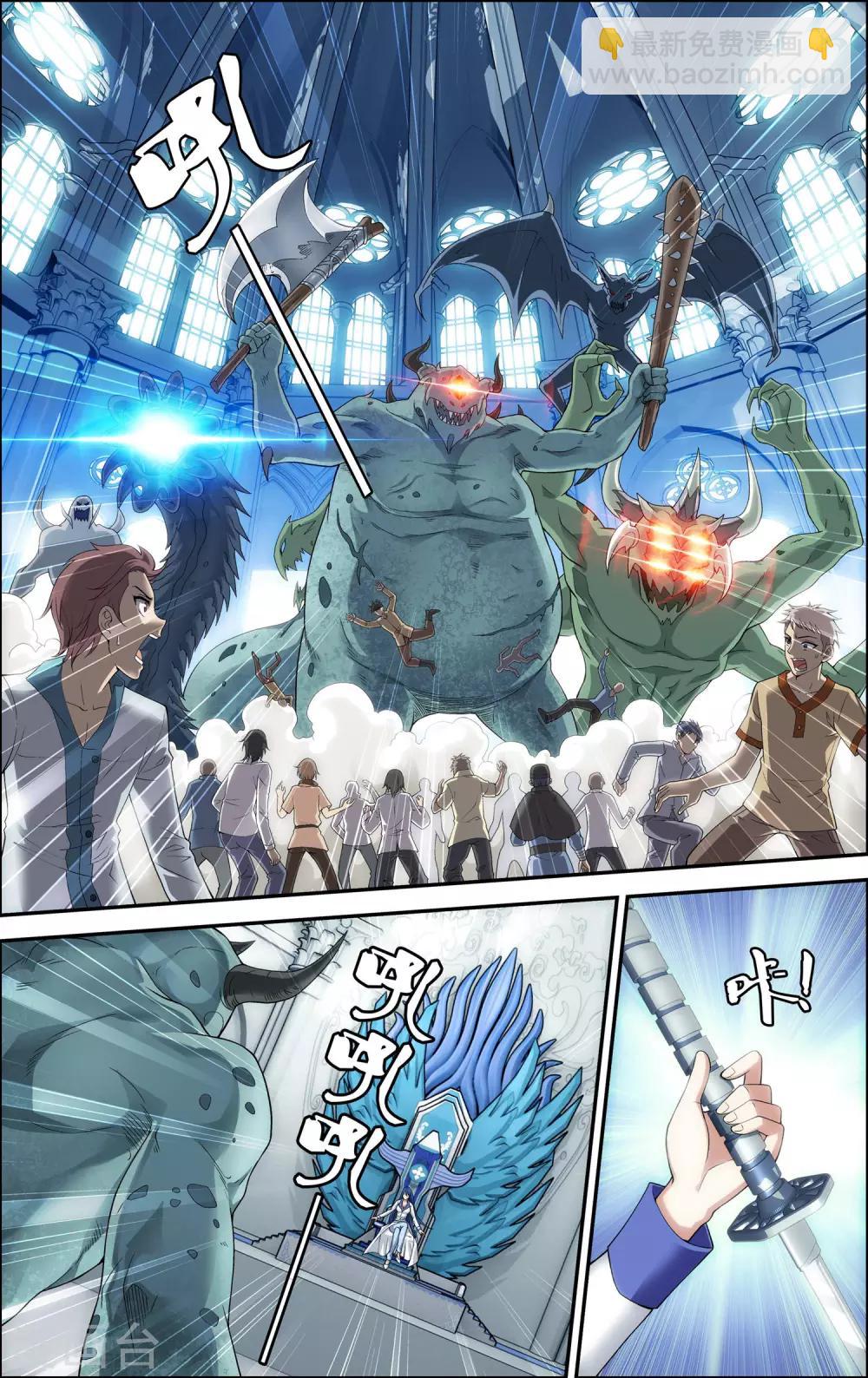 第5话 沧月再会玄月-第5话