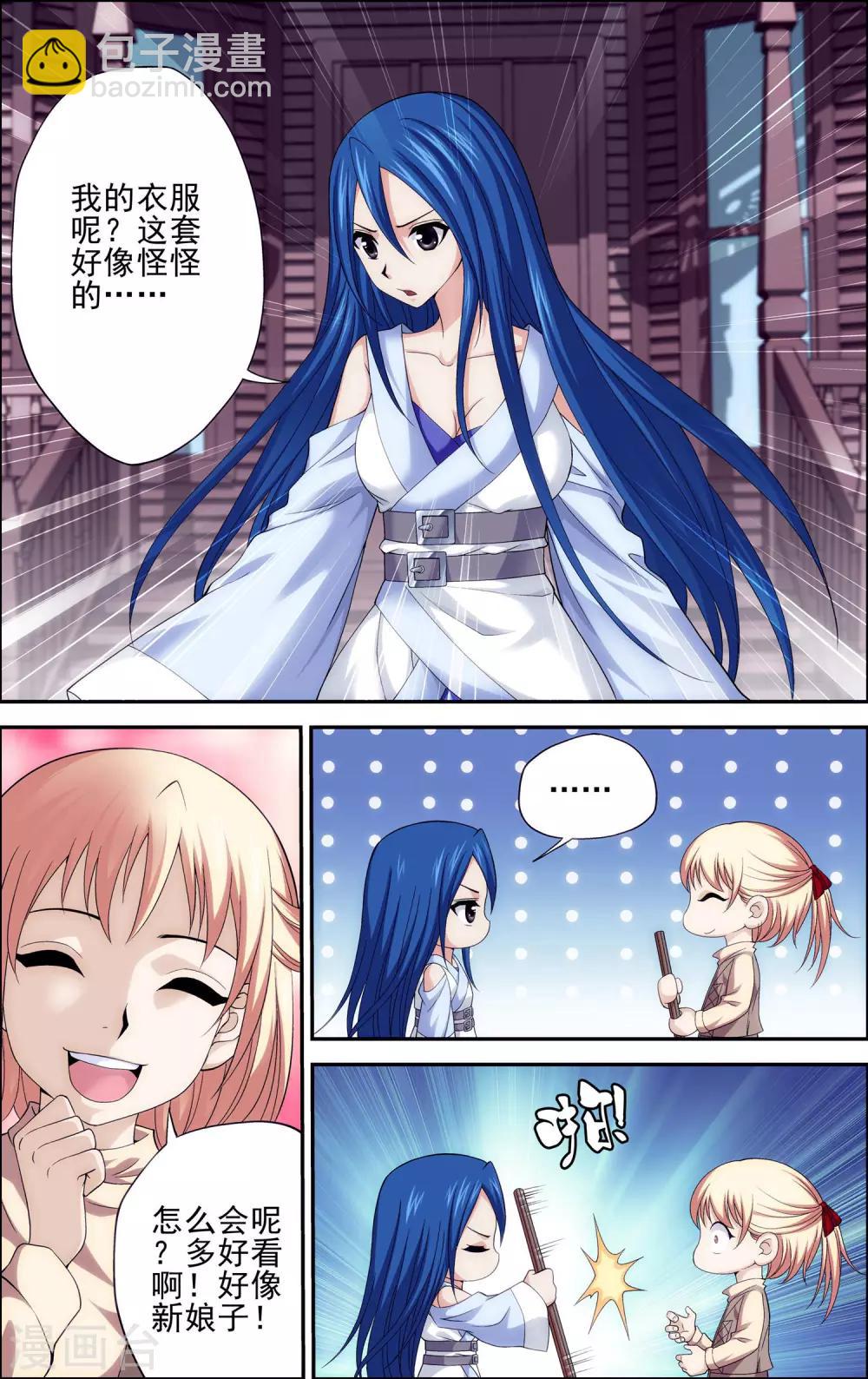 第7话 歌姬就是六月？！-第7话