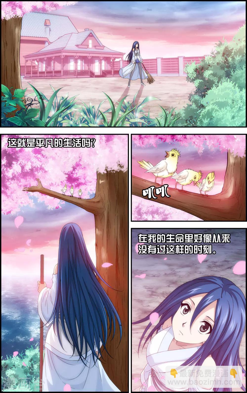 第7话 歌姬就是六月？！-第7话