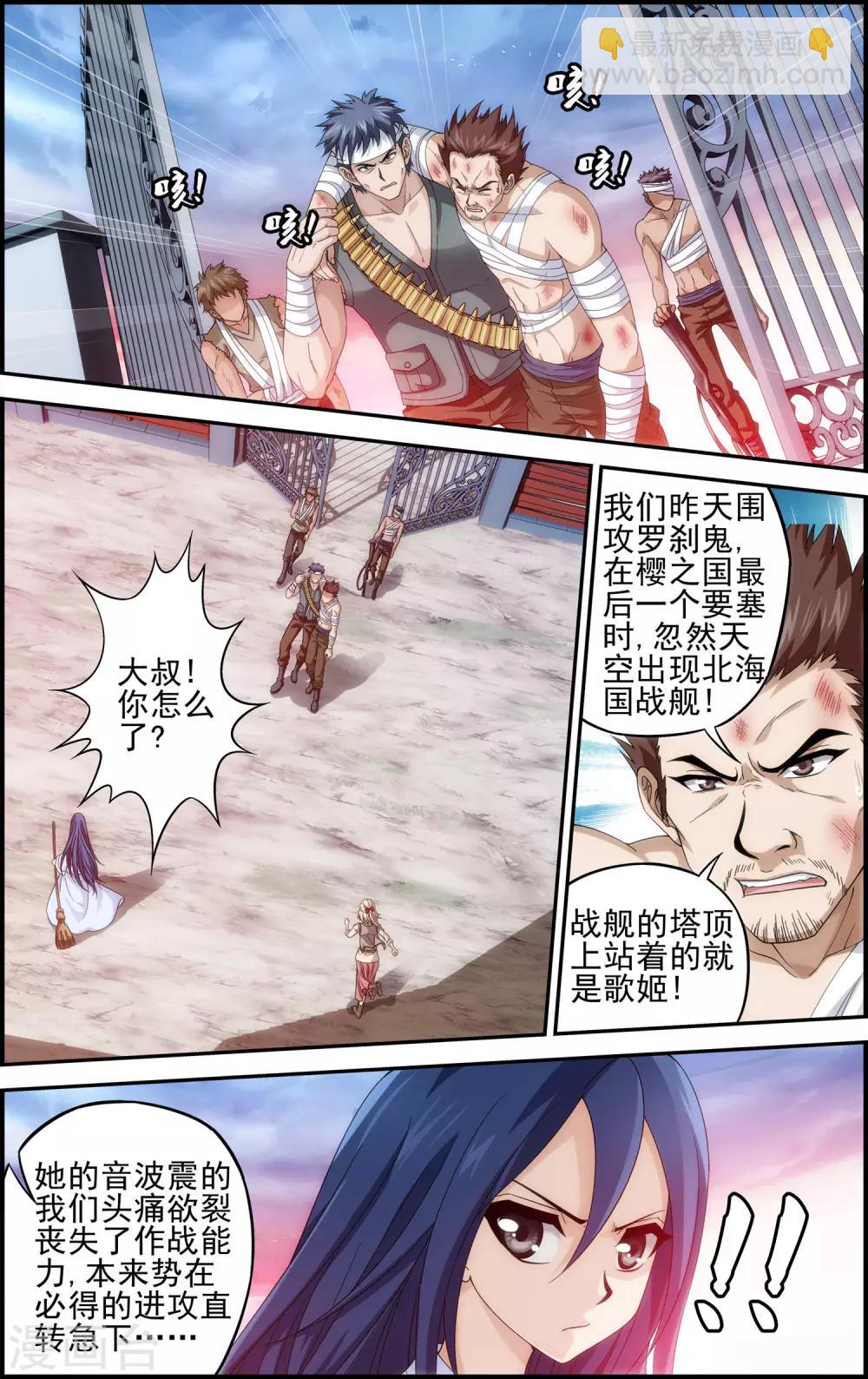 第7话 歌姬就是六月？！-第7话