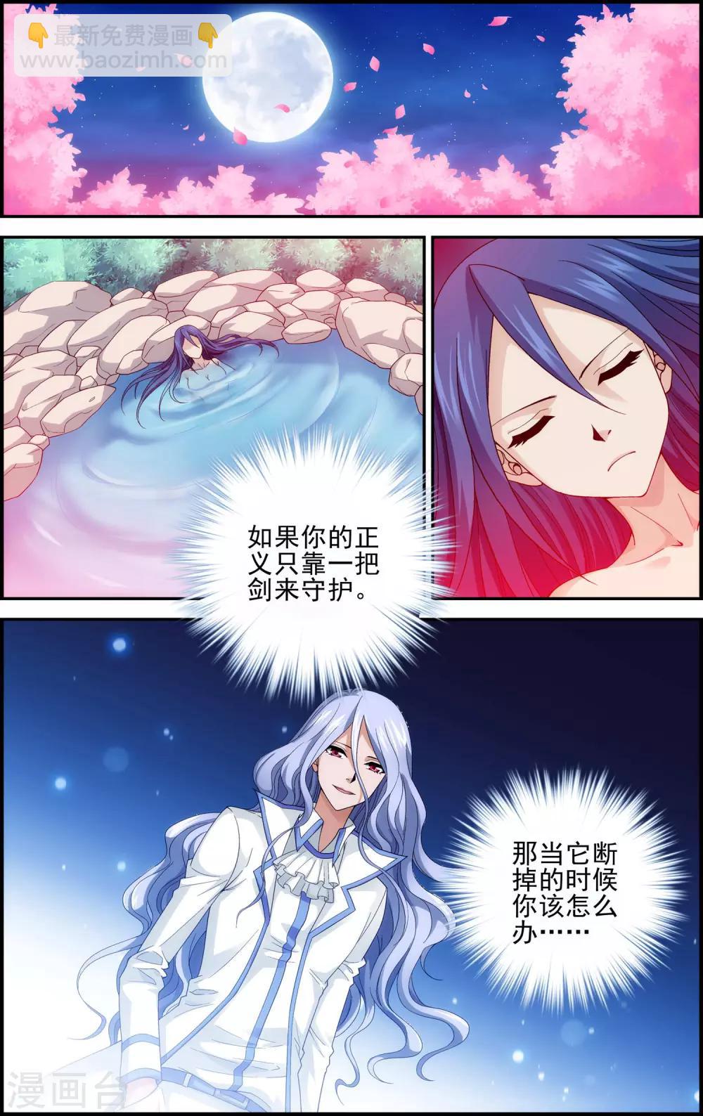 第7话 歌姬就是六月？！-第7话