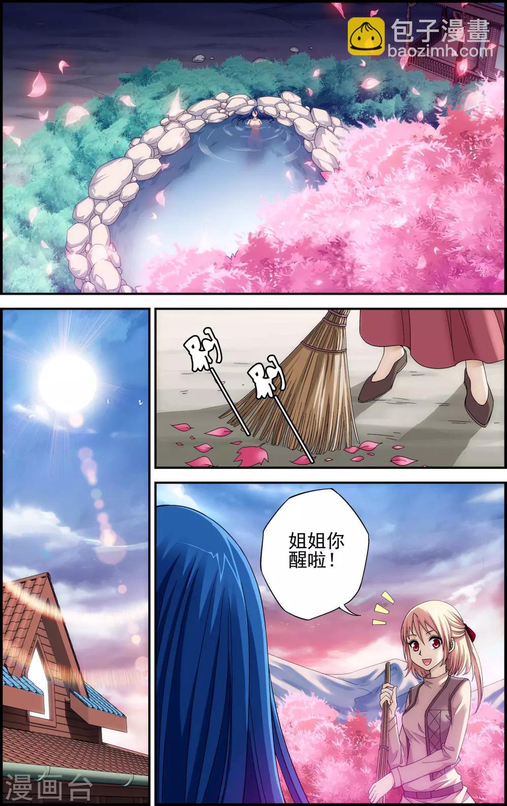 第7话 歌姬就是六月？！-第7话