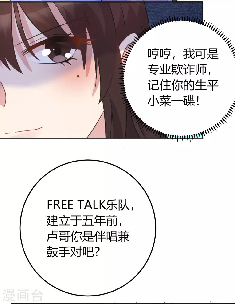 第10话 乐队主唱毁容之谜-第11话