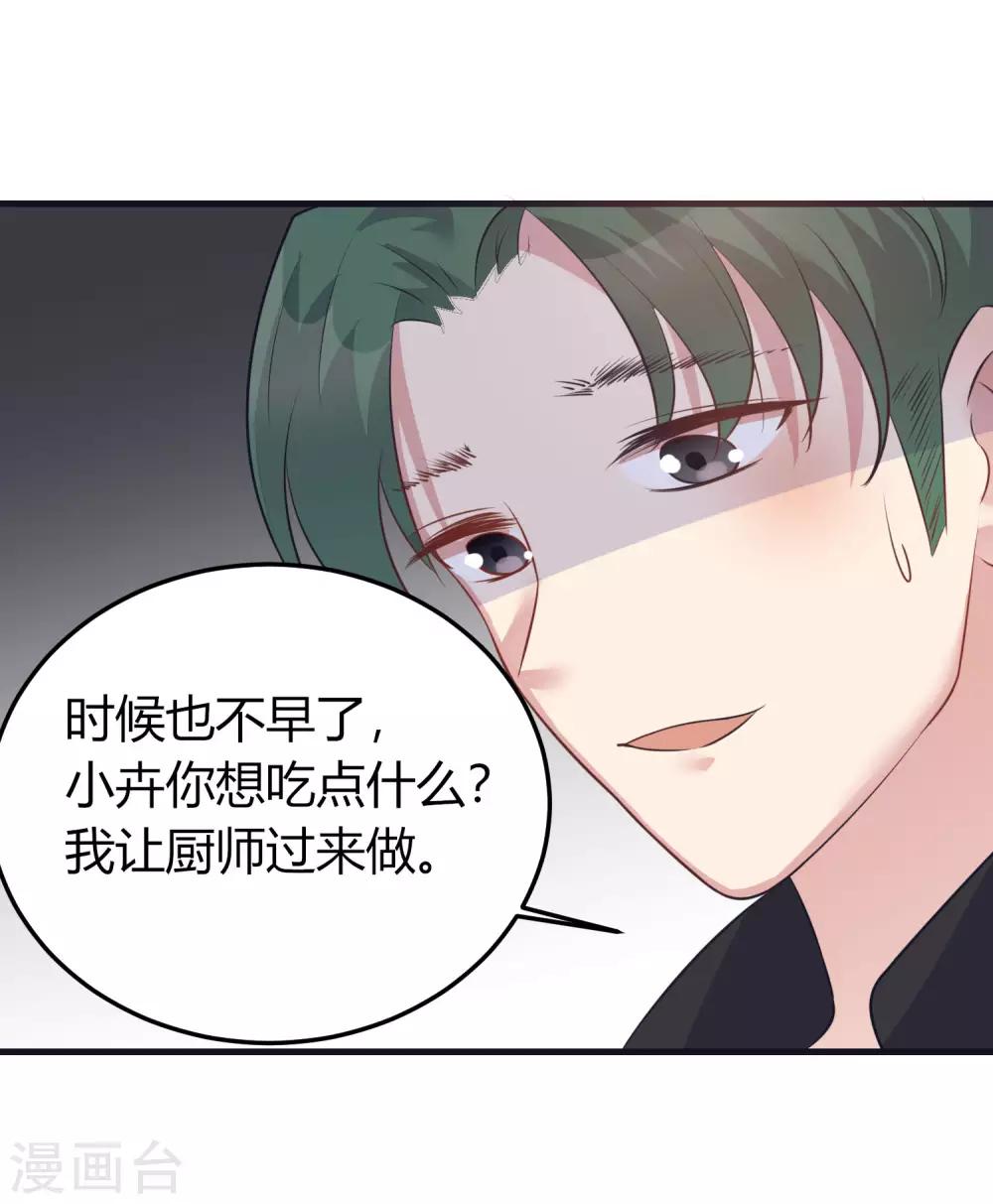 第10话 乐队主唱毁容之谜-第11话