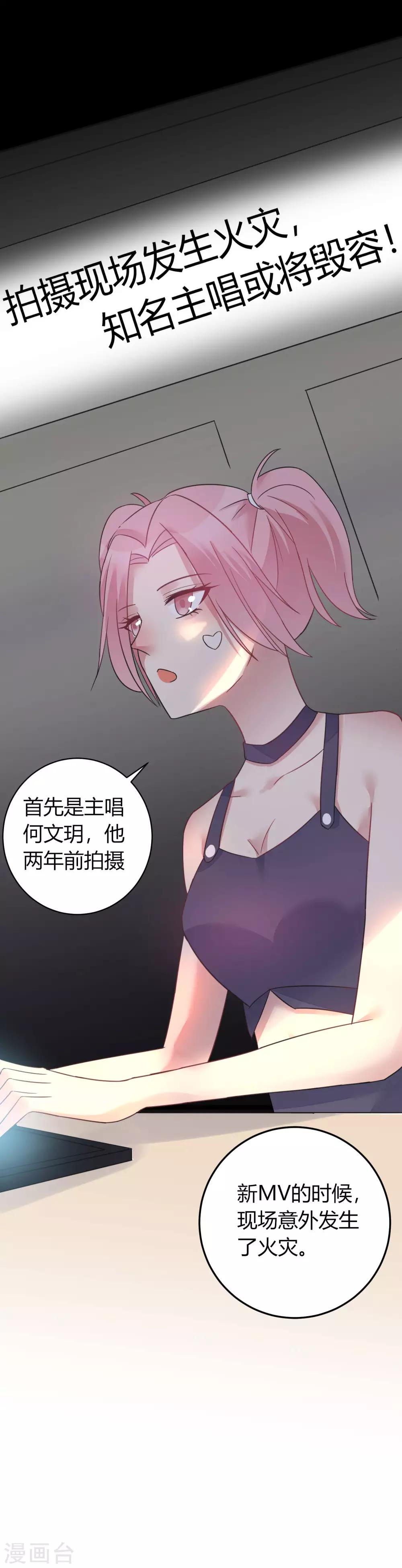 第10话 乐队主唱毁容之谜-第11话