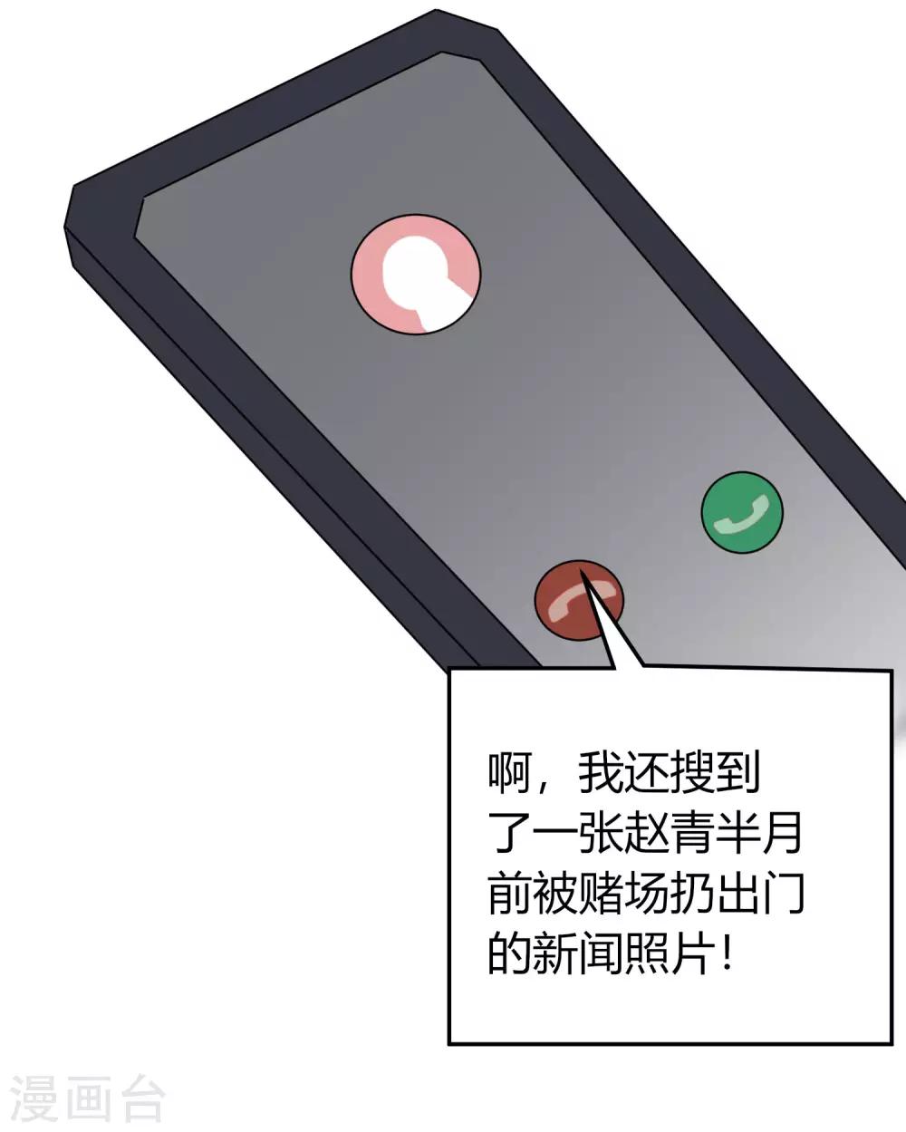 第10话 乐队主唱毁容之谜-第11话