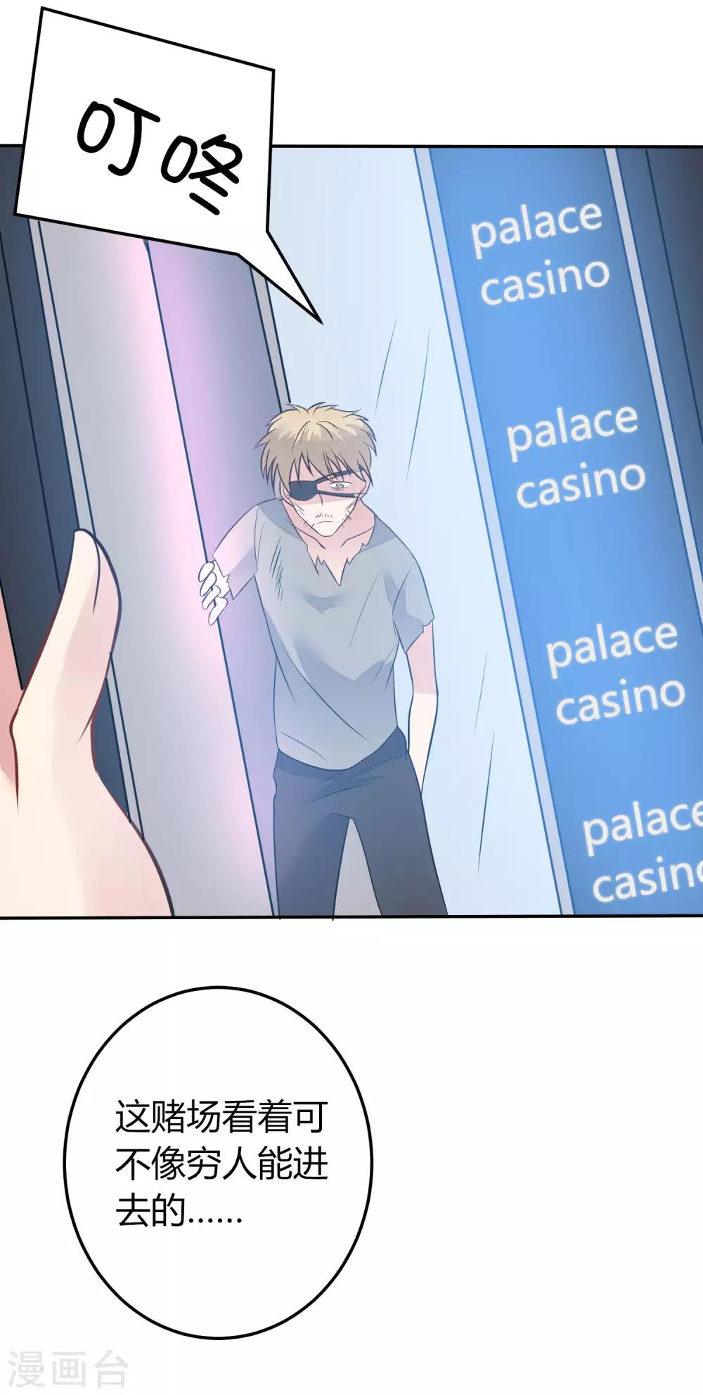 第10话 乐队主唱毁容之谜-第11话