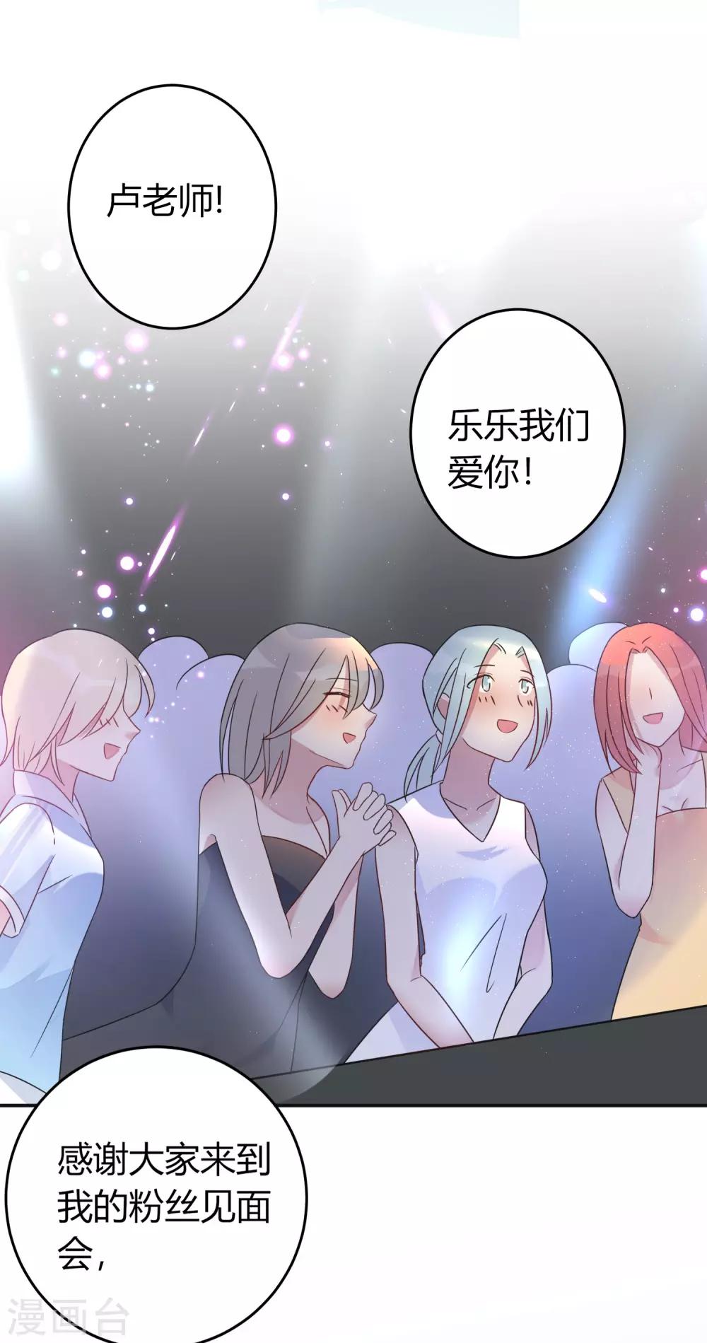 第12话 揭穿失格偶像-第13话