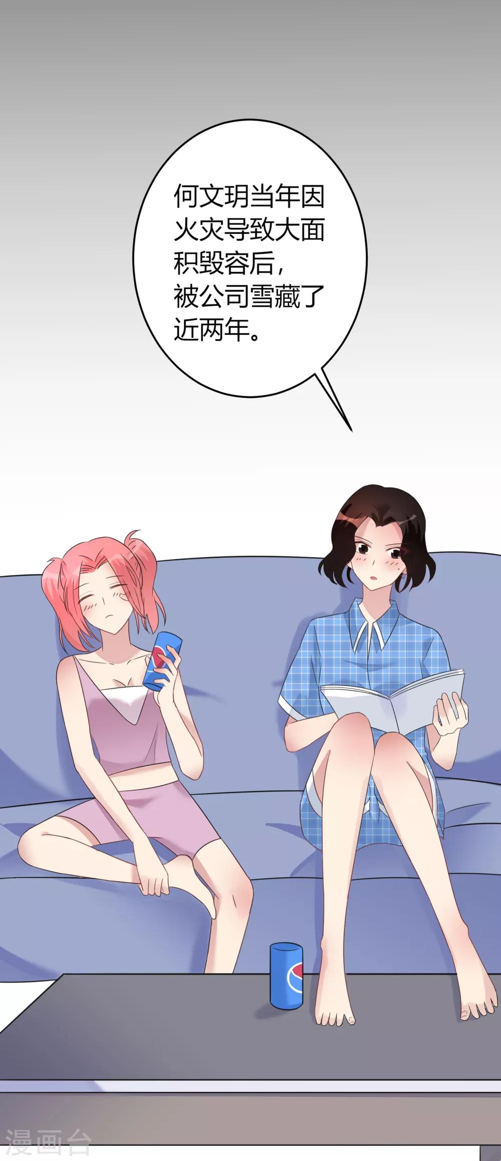 第12话 揭穿失格偶像-第13话