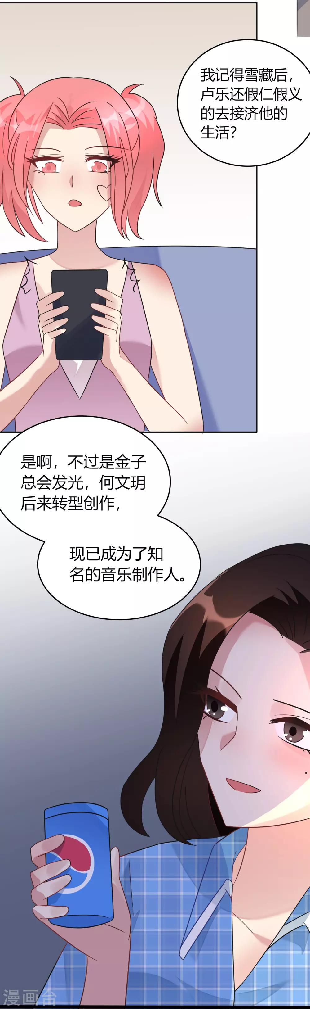 第12话 揭穿失格偶像-第13话