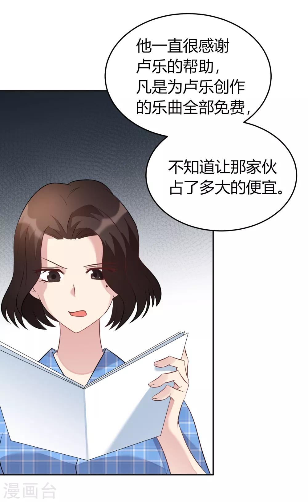 第12话 揭穿失格偶像-第13话