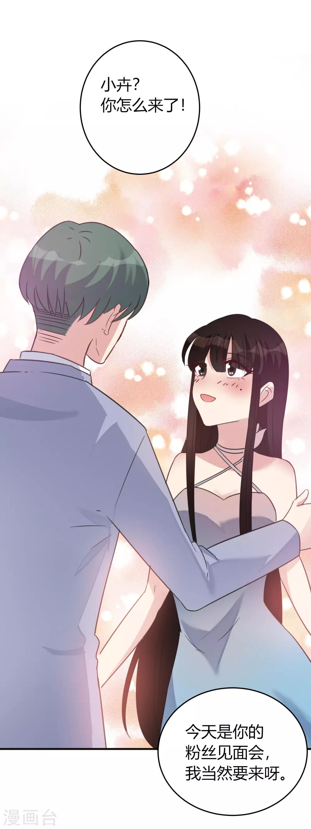 第12话 揭穿失格偶像-第13话