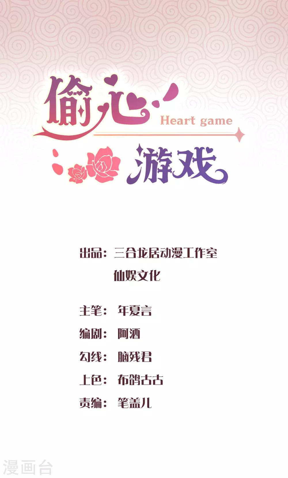 第2话 不需要你救美-第3话