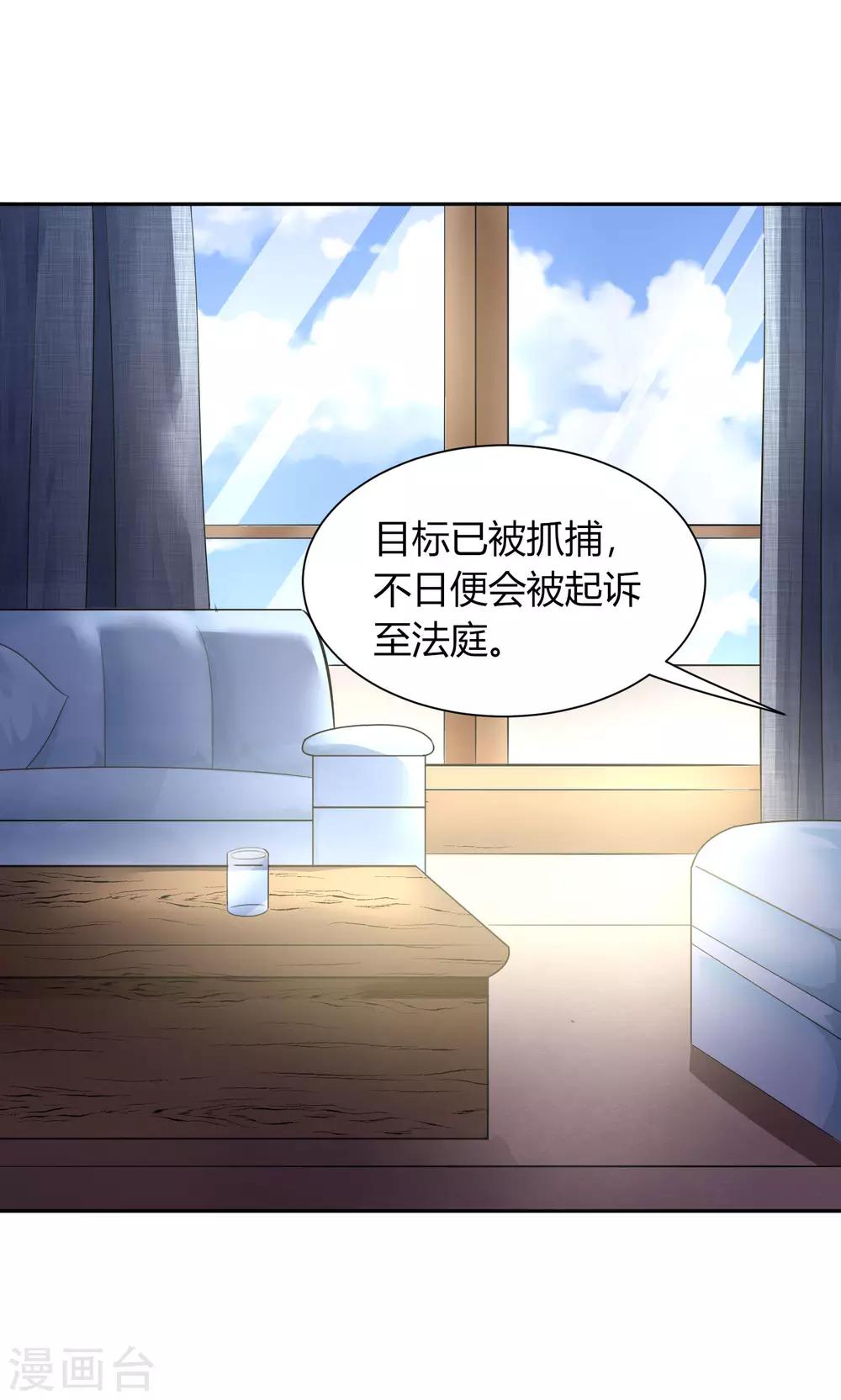 第2话 不需要你救美-第3话