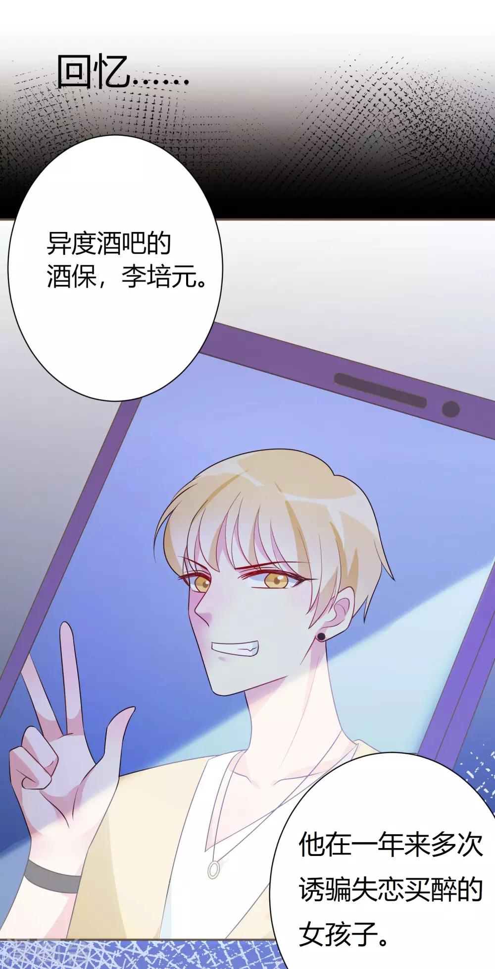 第2话 不需要你救美-第3话