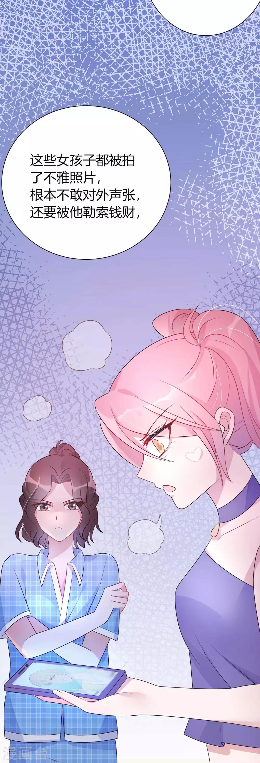 第2话 不需要你救美-第3话