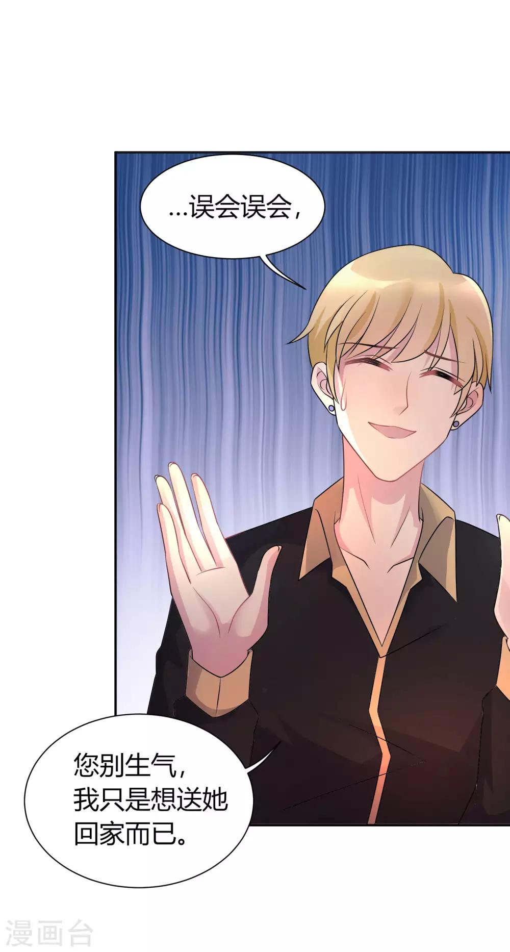 第2话 不需要你救美-第3话