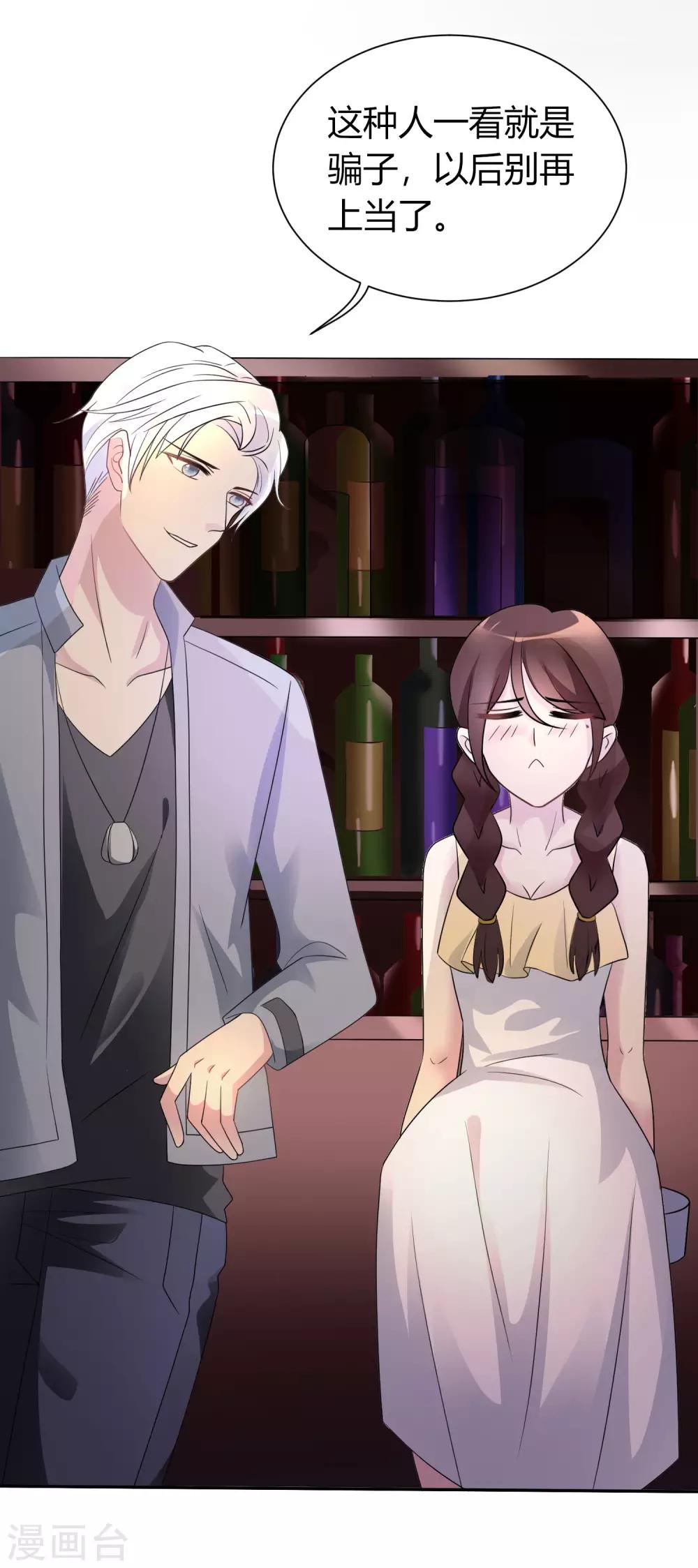 第2话 不需要你救美-第3话