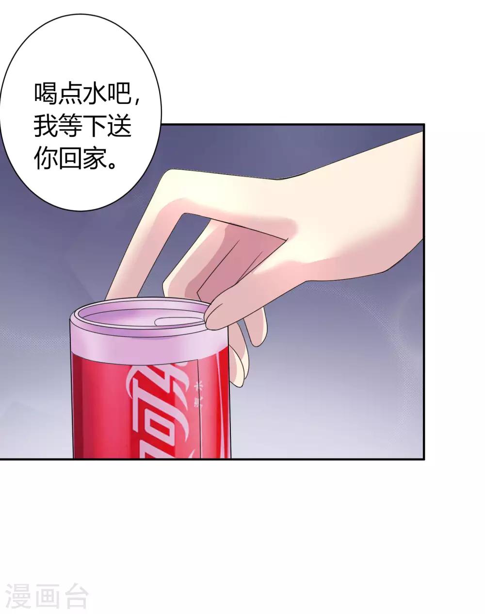 第2话 不需要你救美-第3话