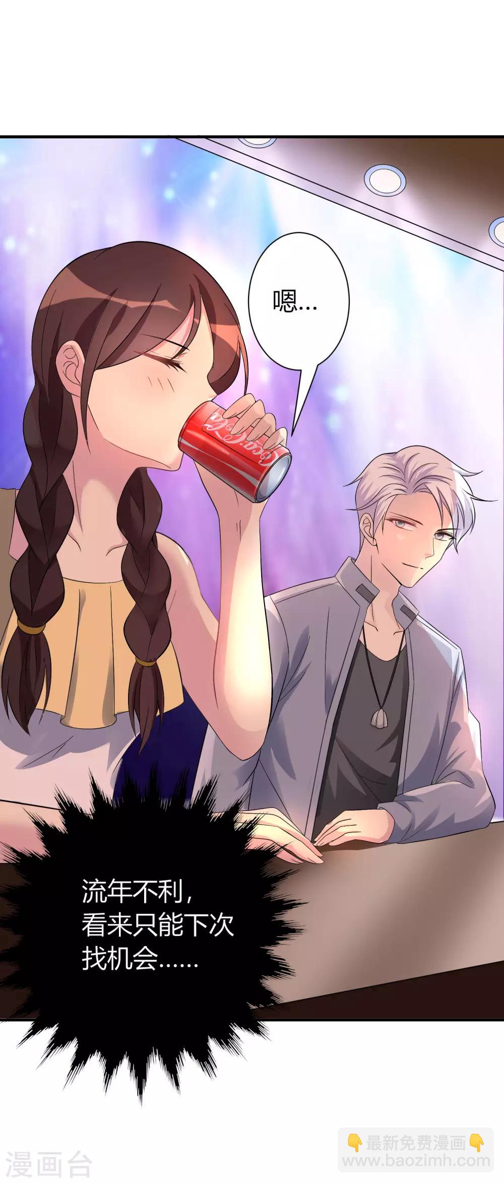 第2话 不需要你救美-第3话