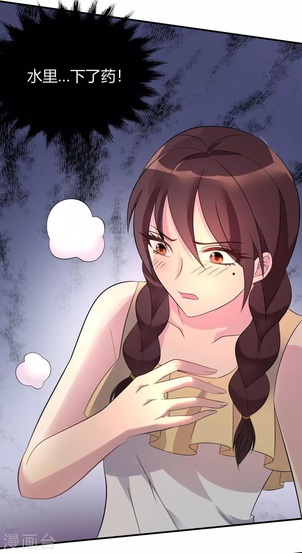 第2话 不需要你救美-第3话