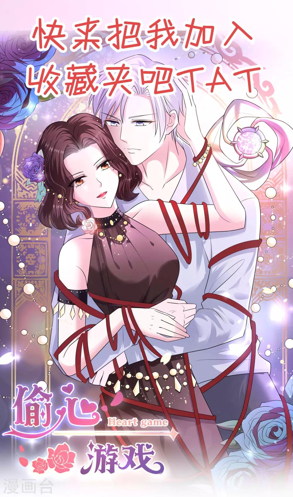 第2话 不需要你救美-第3话