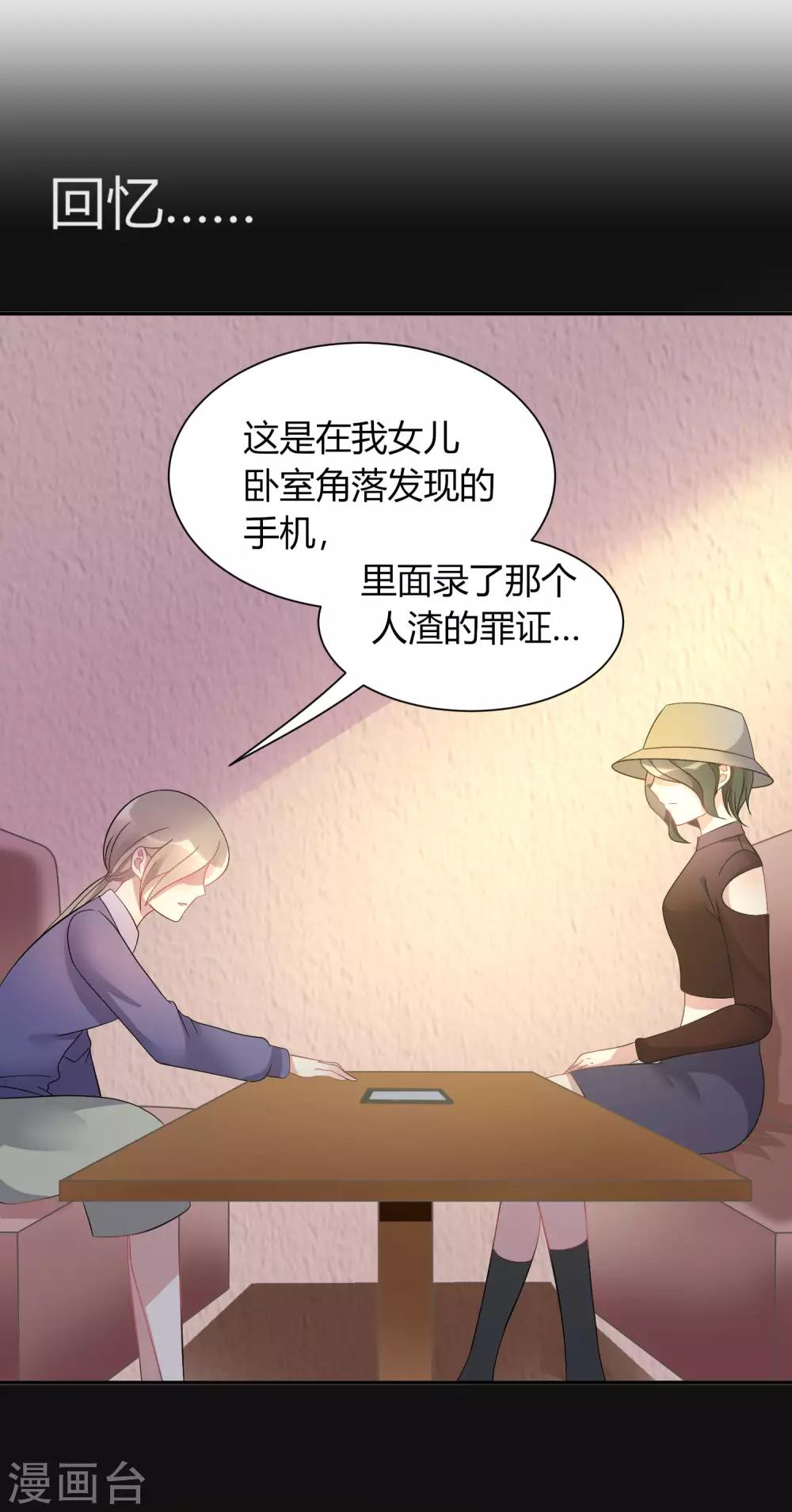 第2话 不需要你救美-第3话