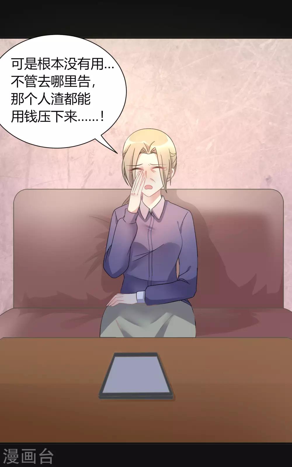 第2话 不需要你救美-第3话