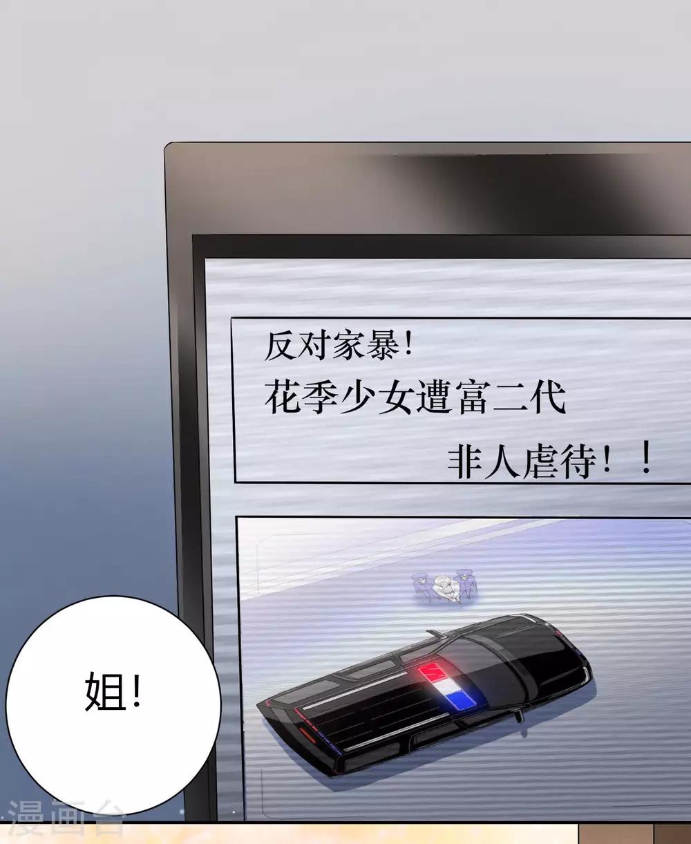 第2话 不需要你救美-第3话