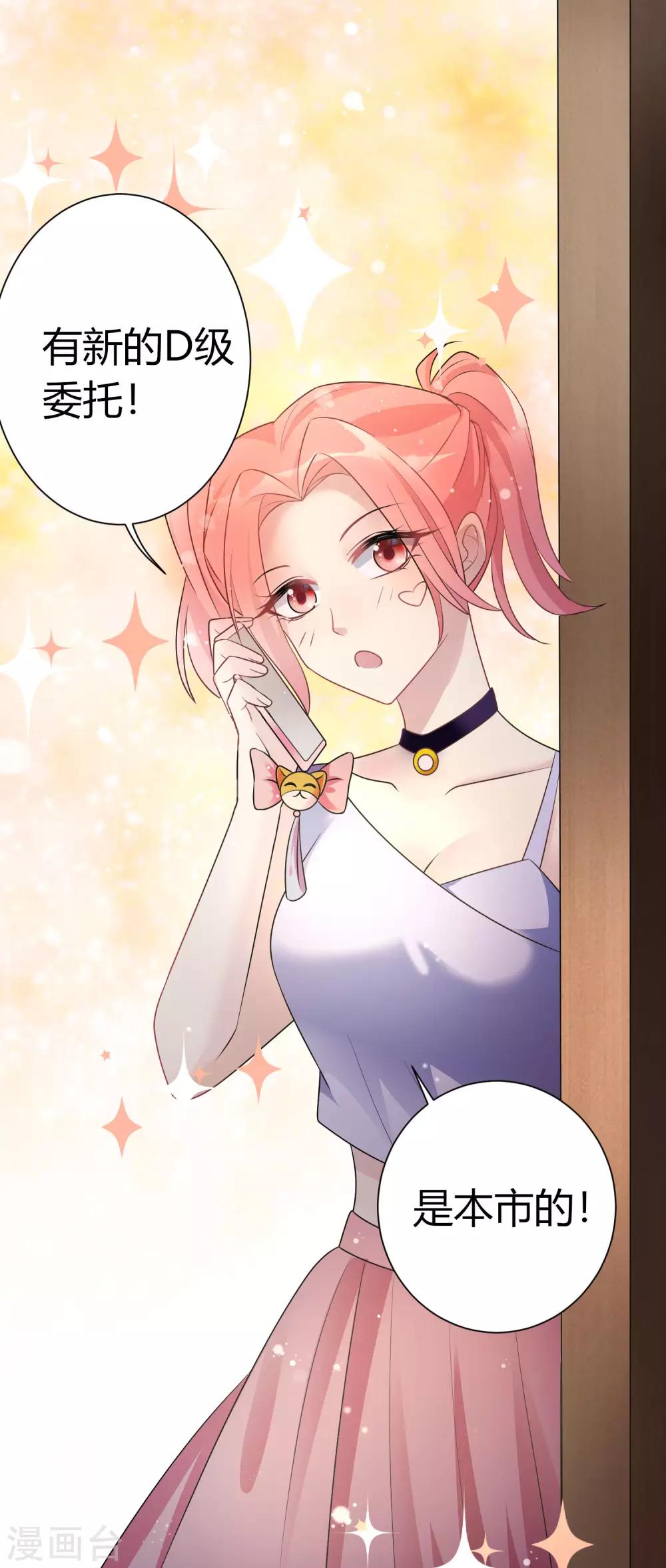 第2话 不需要你救美-第3话