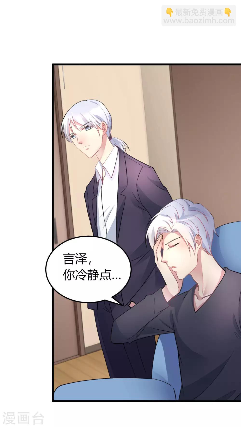 第4话 无良偶像泡粉丝-第5话