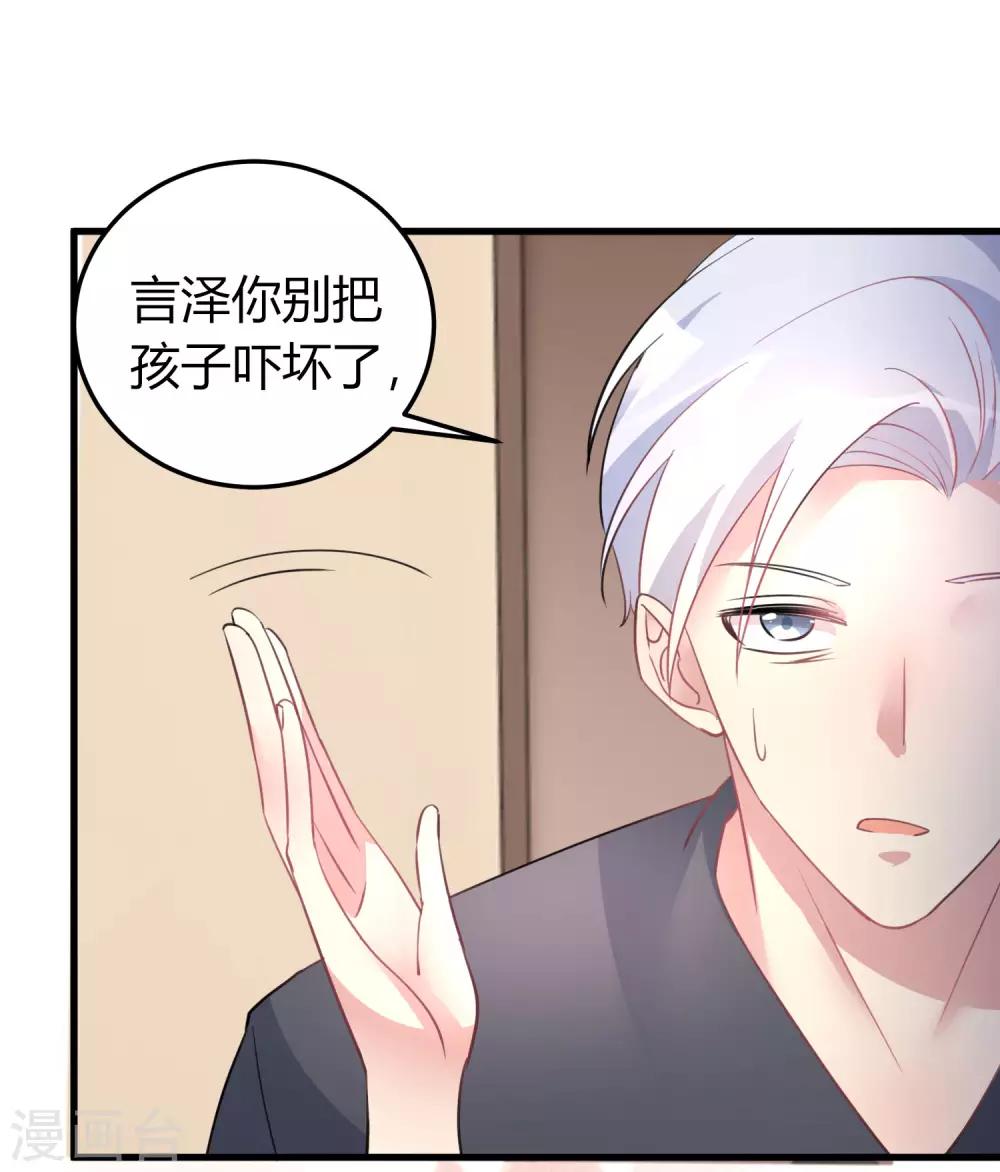 第4话 无良偶像泡粉丝-第5话