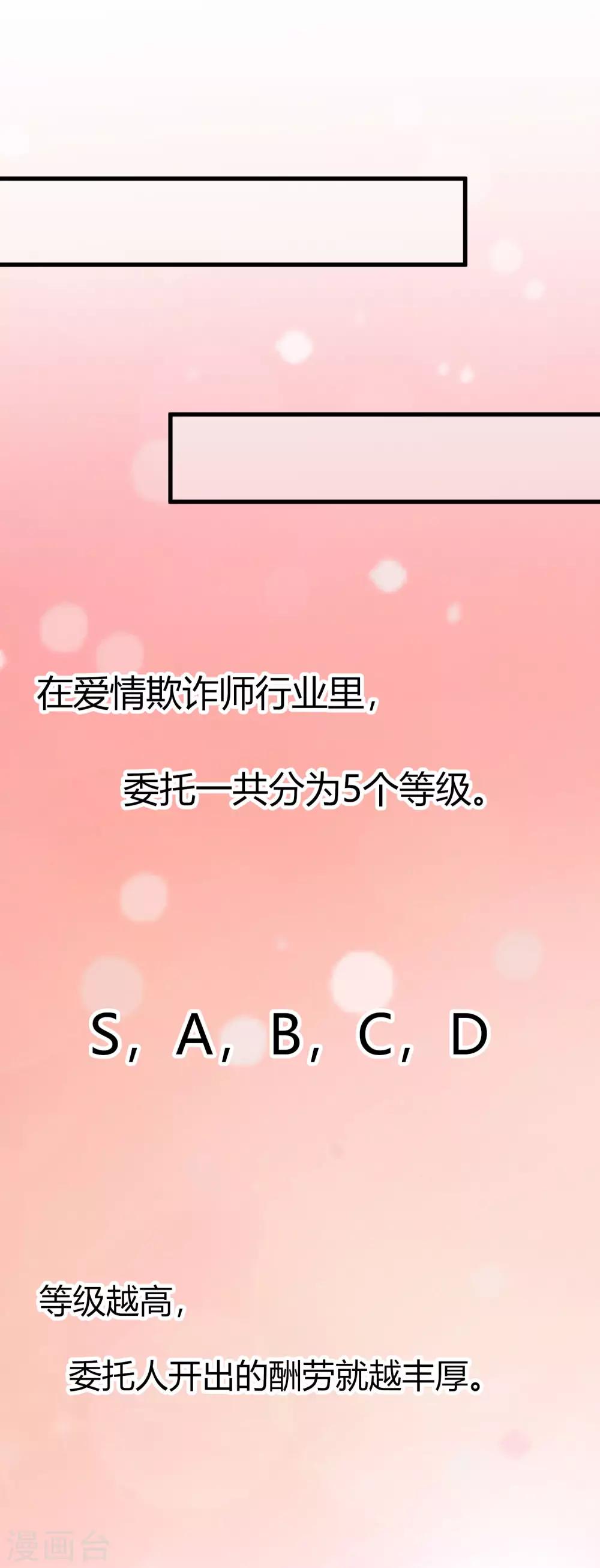 第4话 无良偶像泡粉丝-第5话