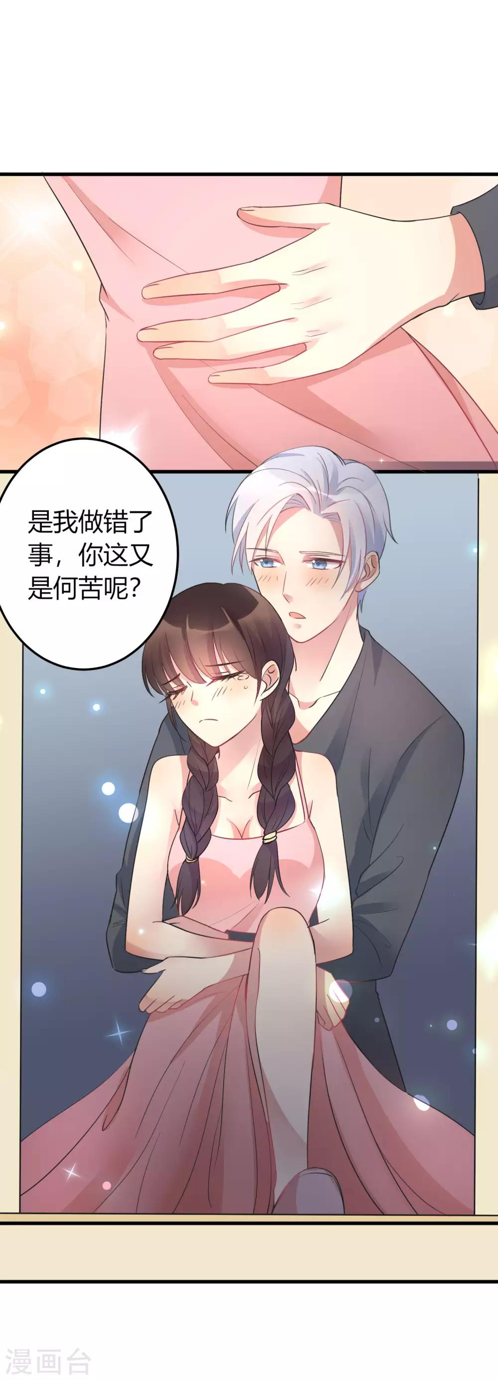 第4话 无良偶像泡粉丝-第5话