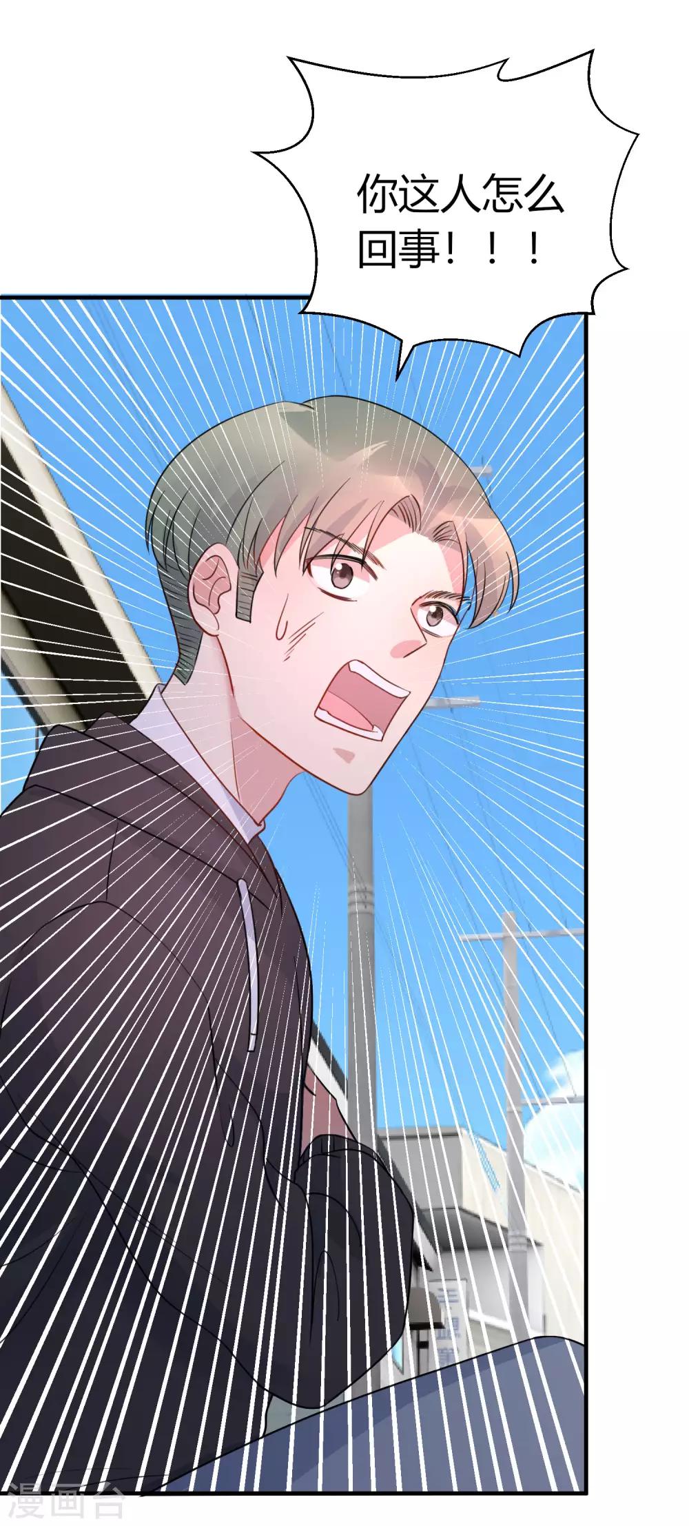 第4话 无良偶像泡粉丝-第5话