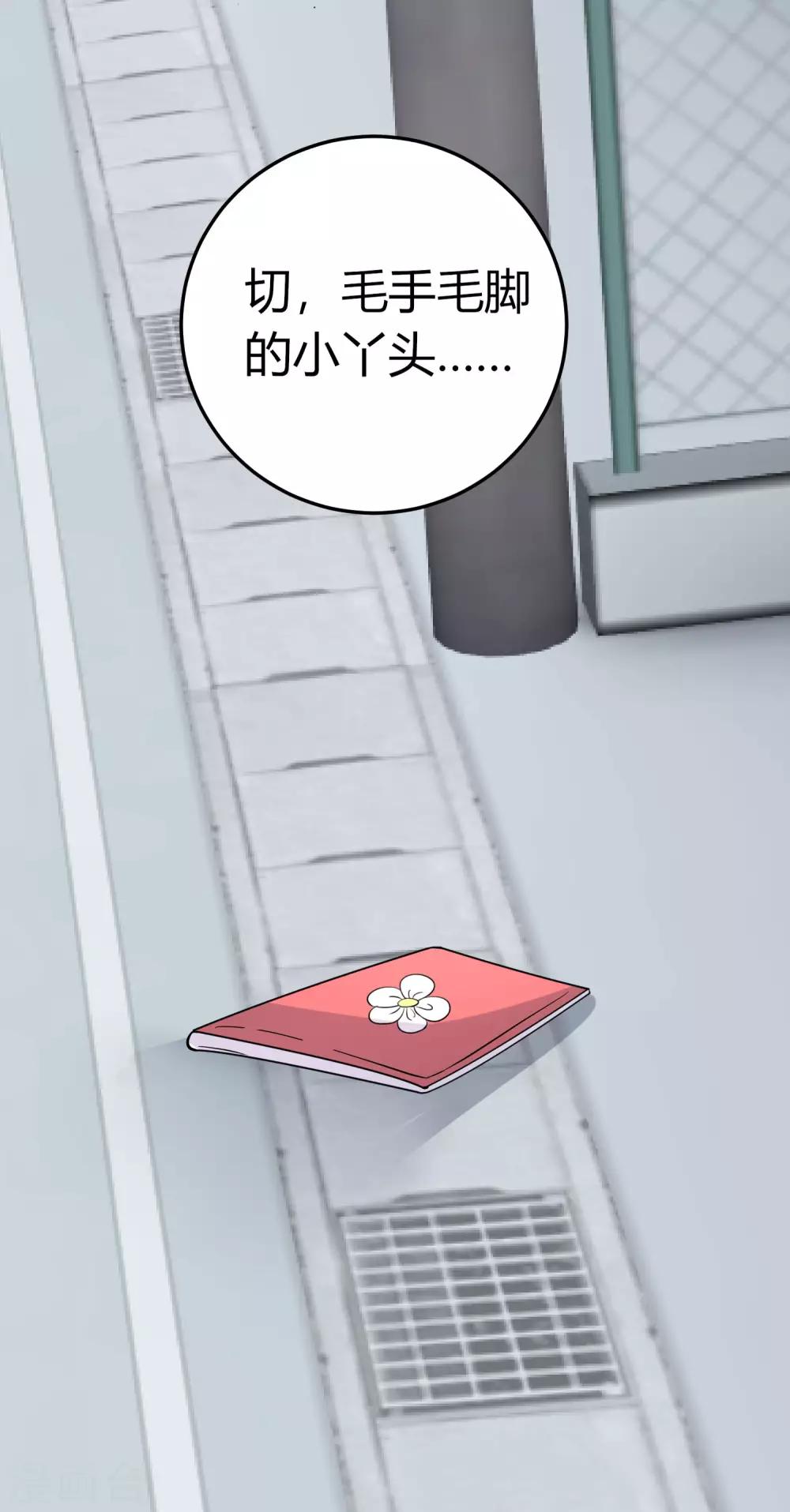 第4话 无良偶像泡粉丝-第5话