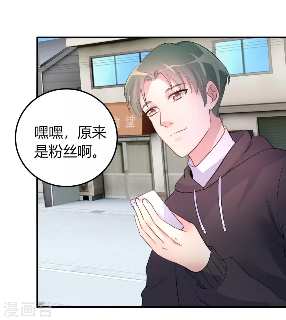 第4话 无良偶像泡粉丝-第5话