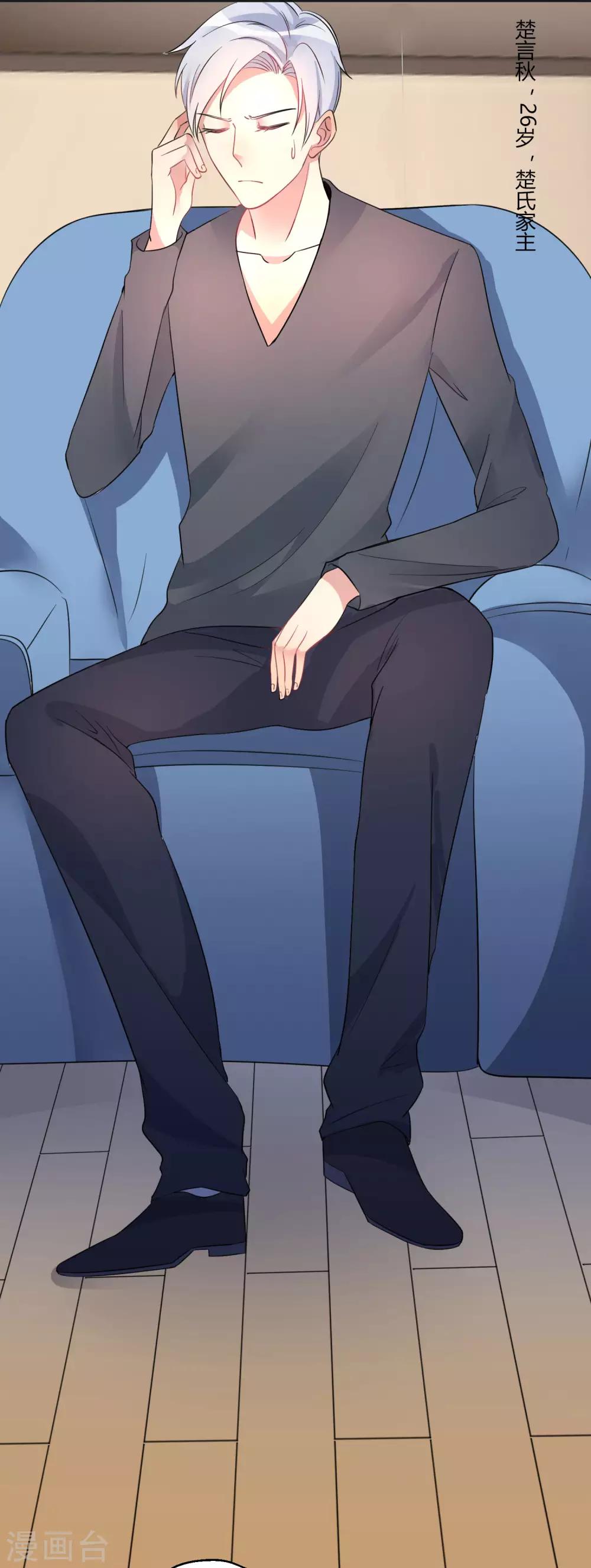 第4话 无良偶像泡粉丝-第5话