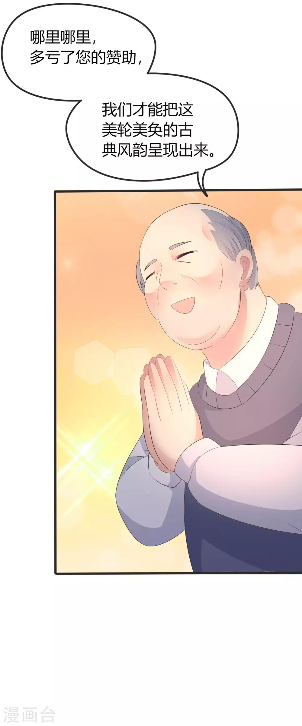 第6话 那个龙套好眼熟-第7话