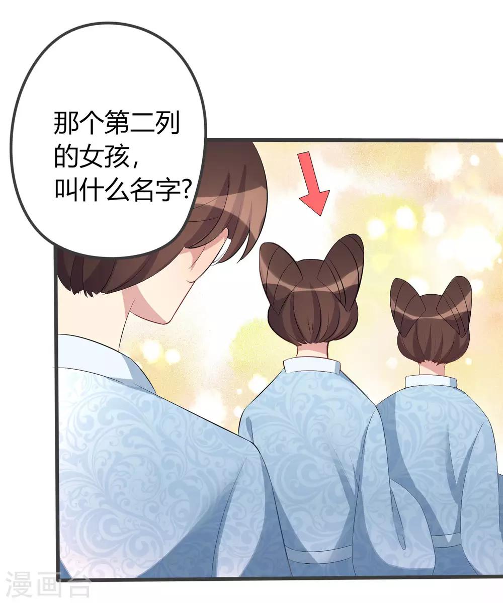 第6话 那个龙套好眼熟-第7话