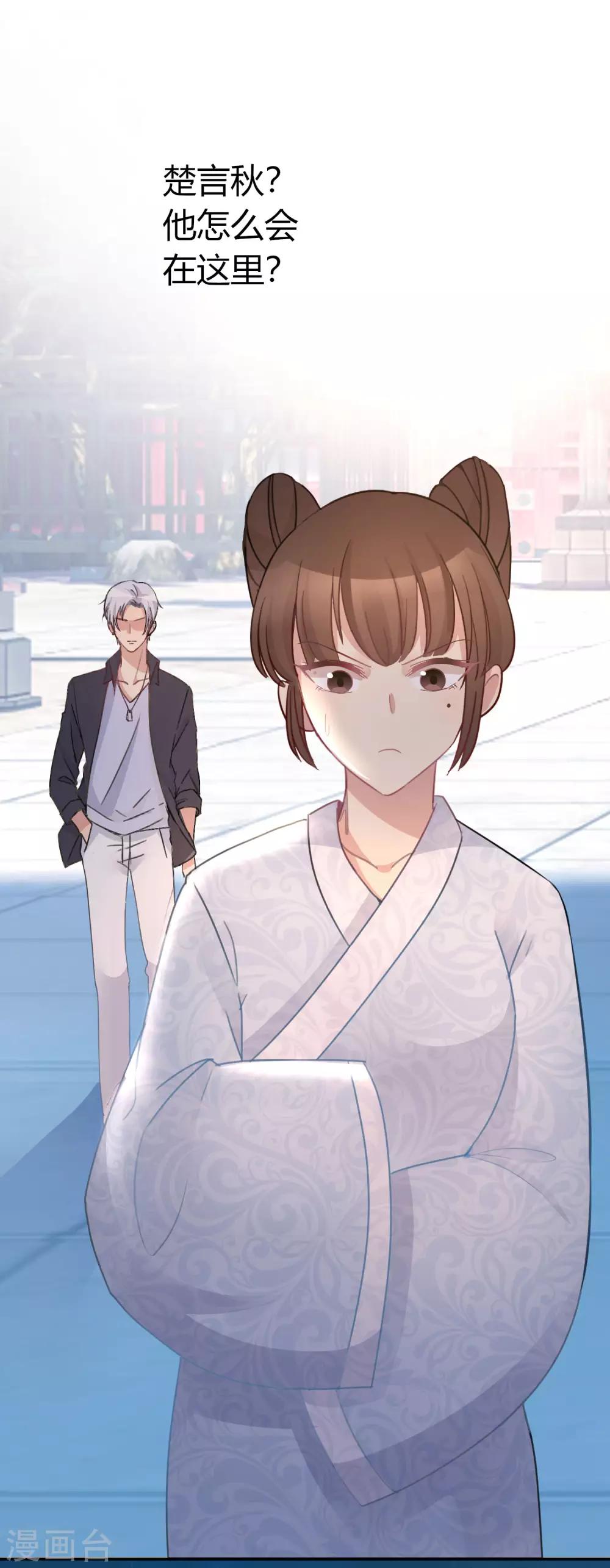 第6话 那个龙套好眼熟-第7话