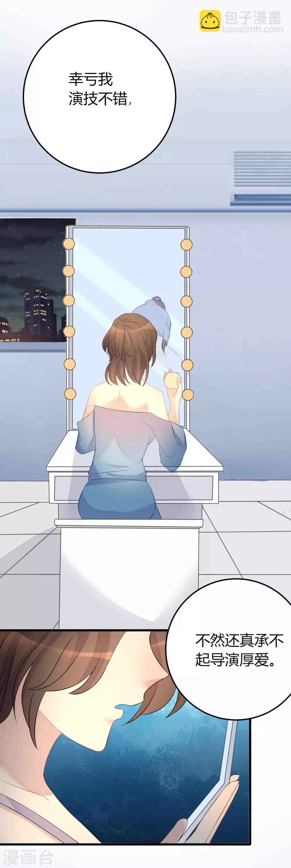 第6话 那个龙套好眼熟-第7话