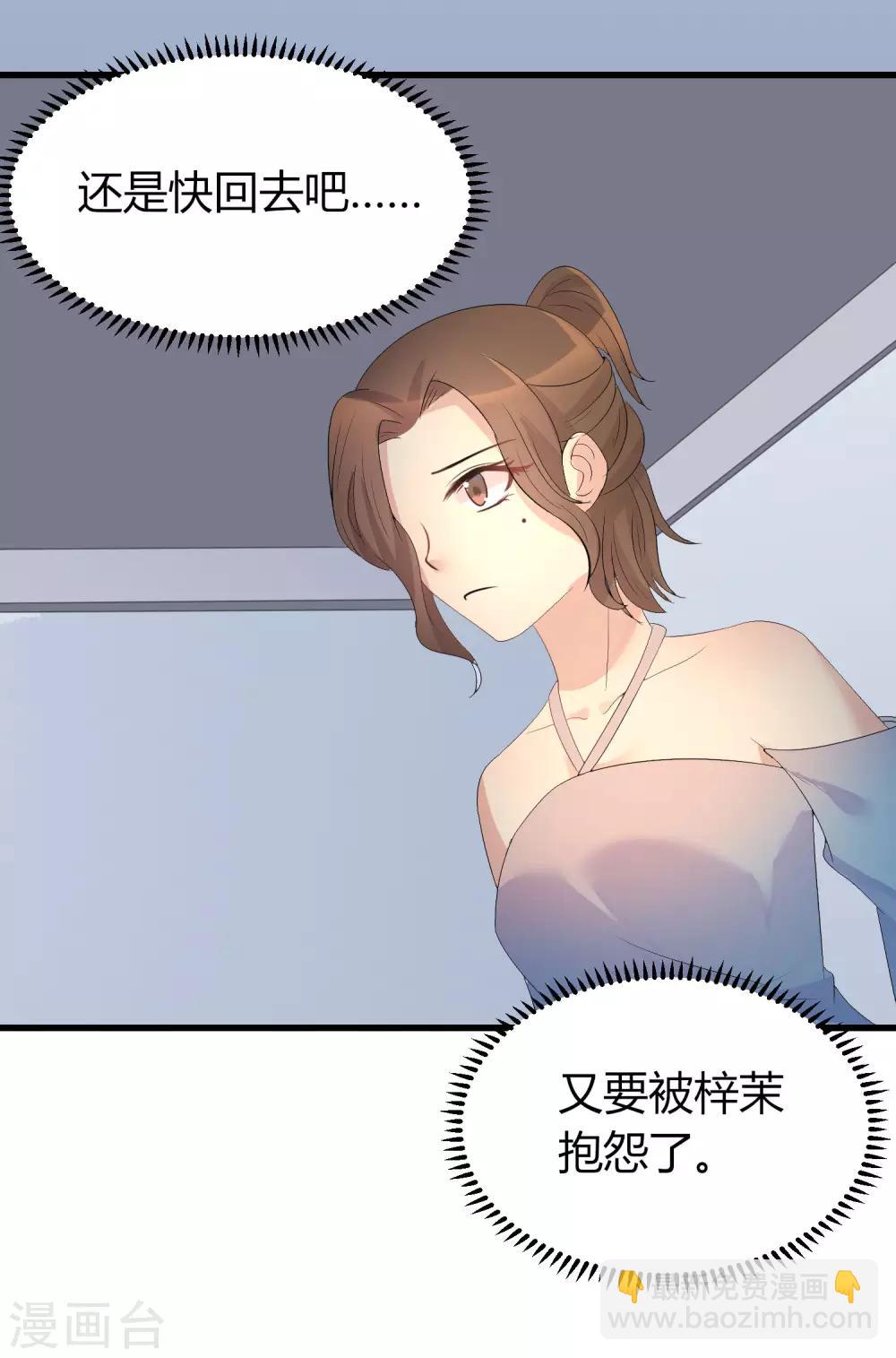 第6话 那个龙套好眼熟-第7话