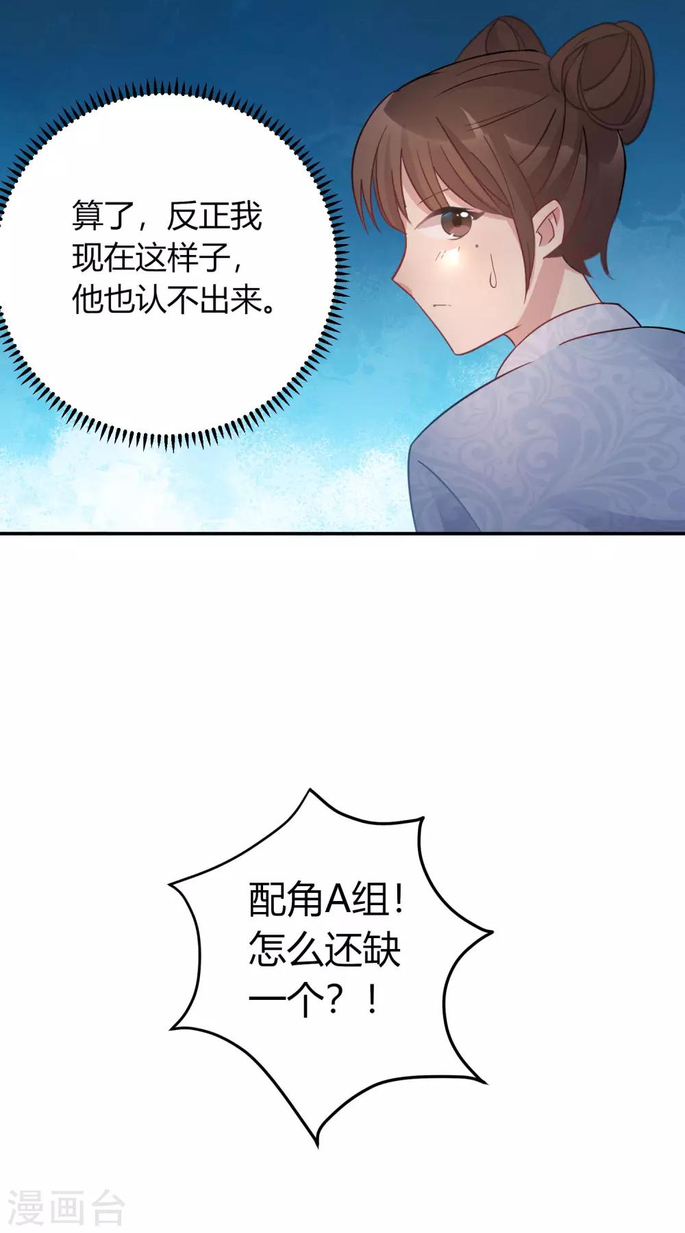 第6话 那个龙套好眼熟-第7话