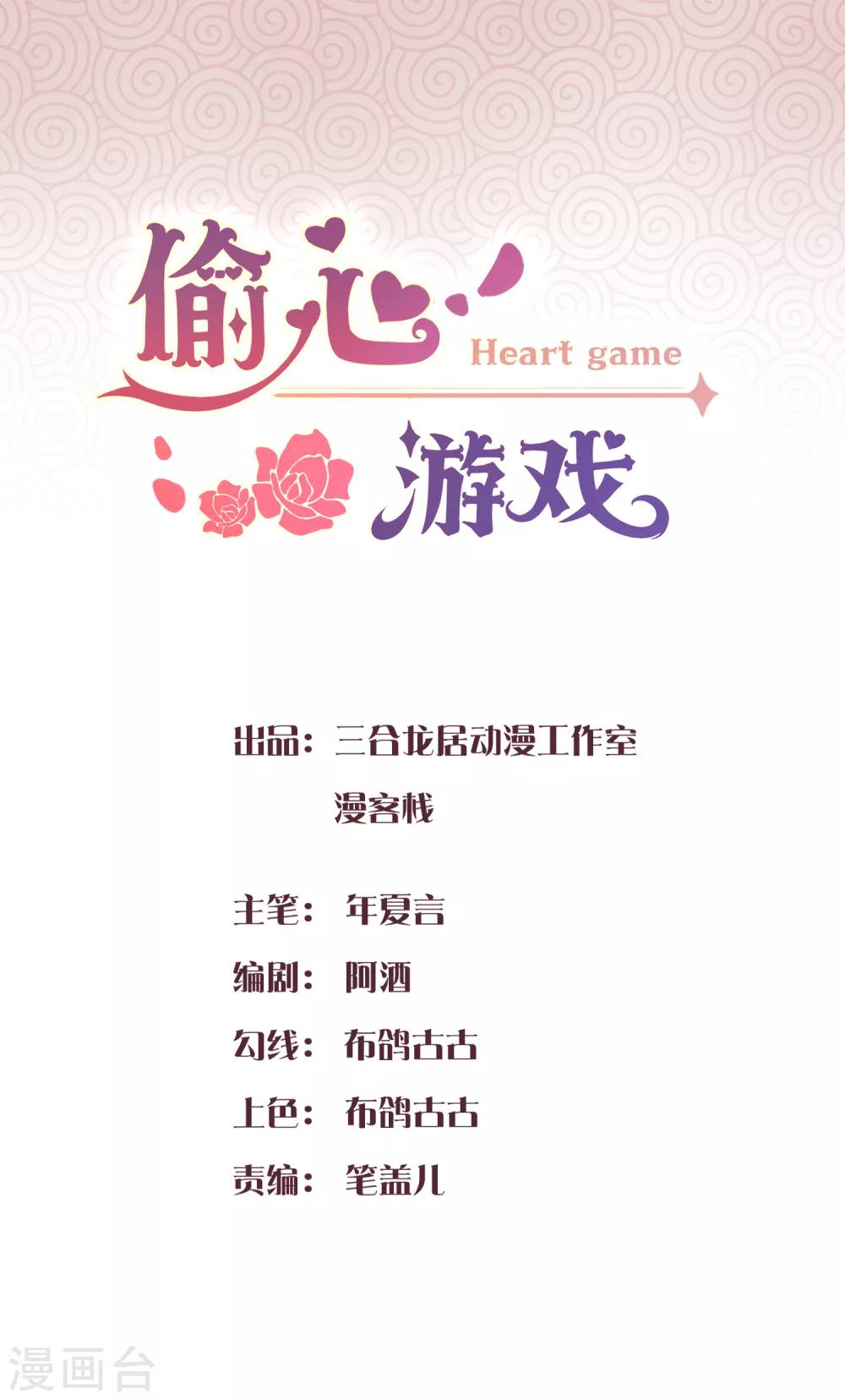 第8话 天真大小姐-第9话