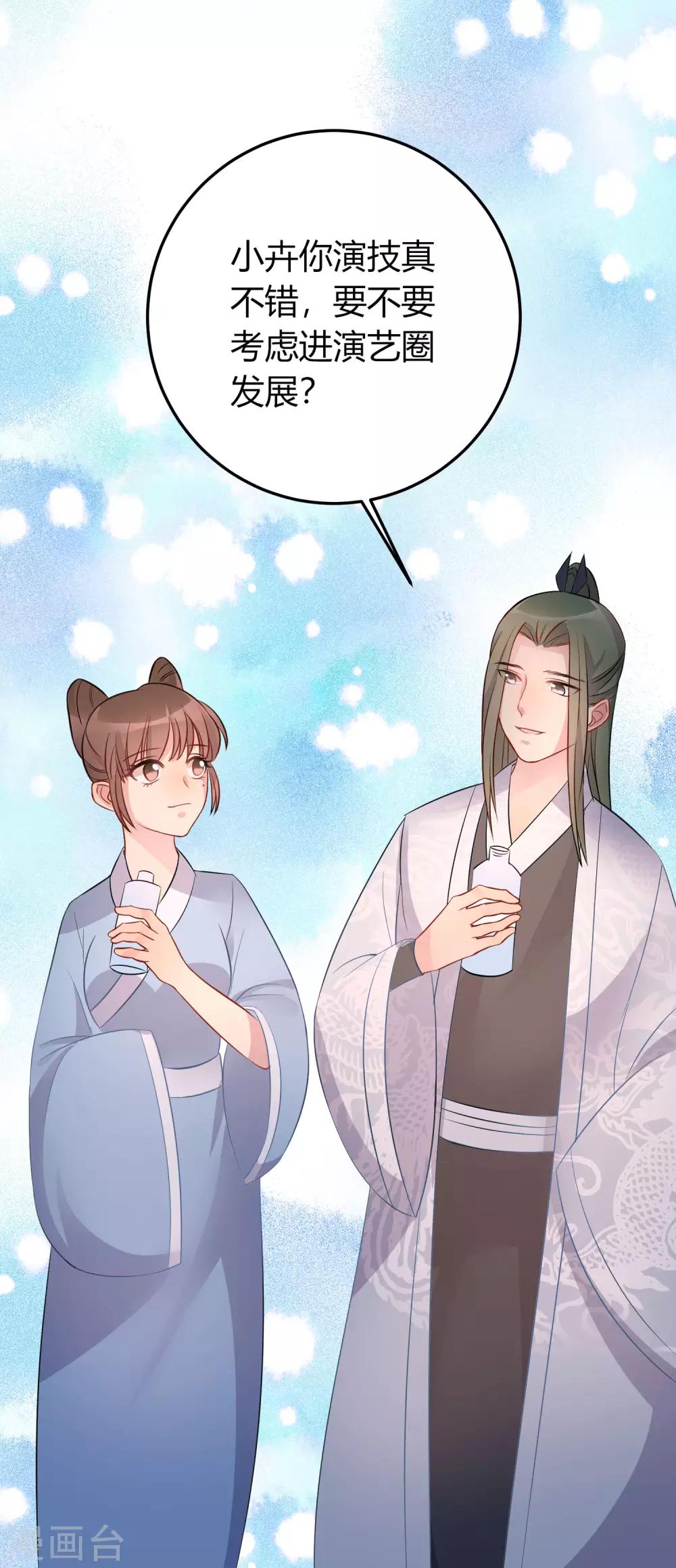 第8话 天真大小姐-第9话