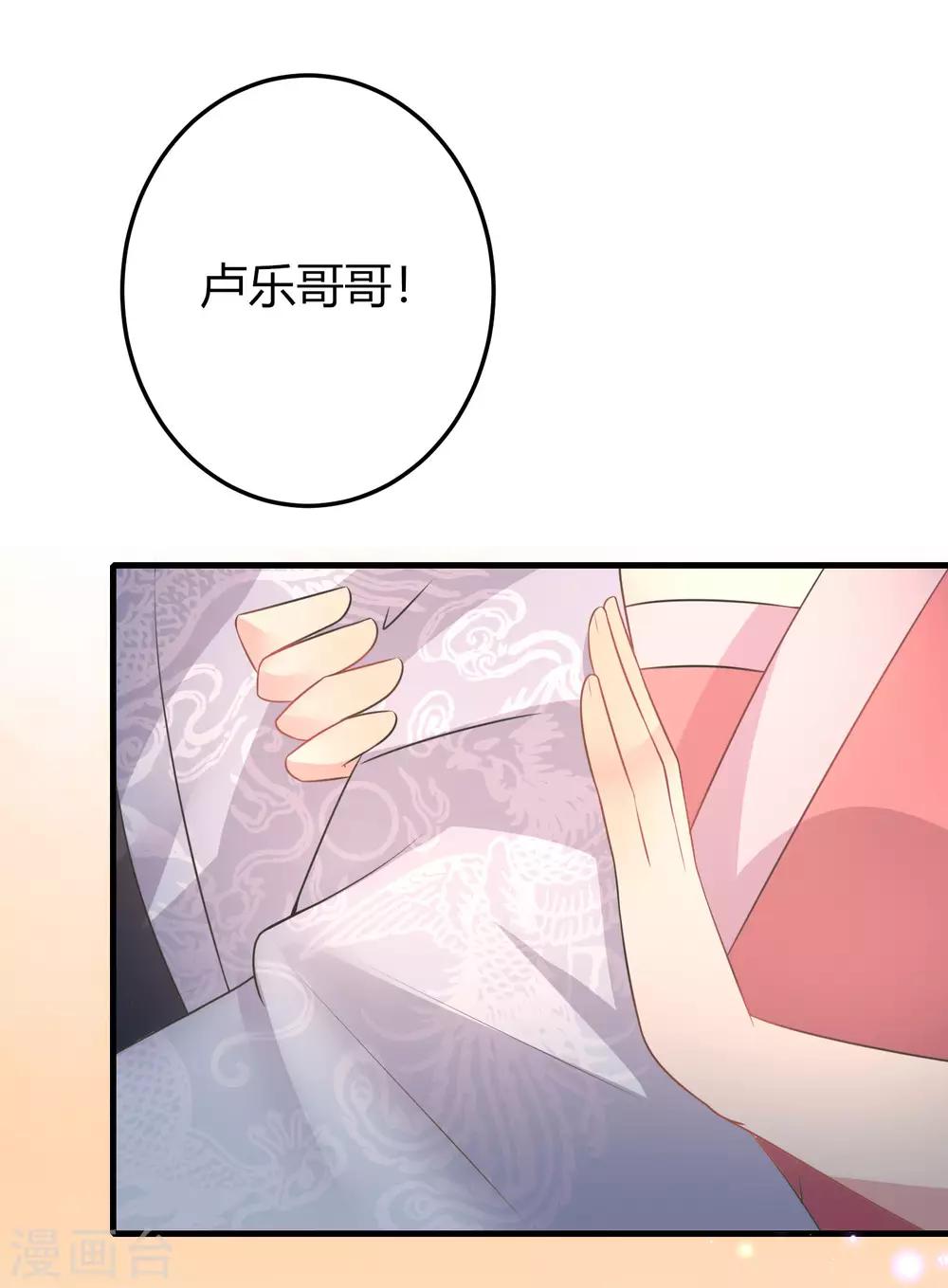 第8话 天真大小姐-第9话