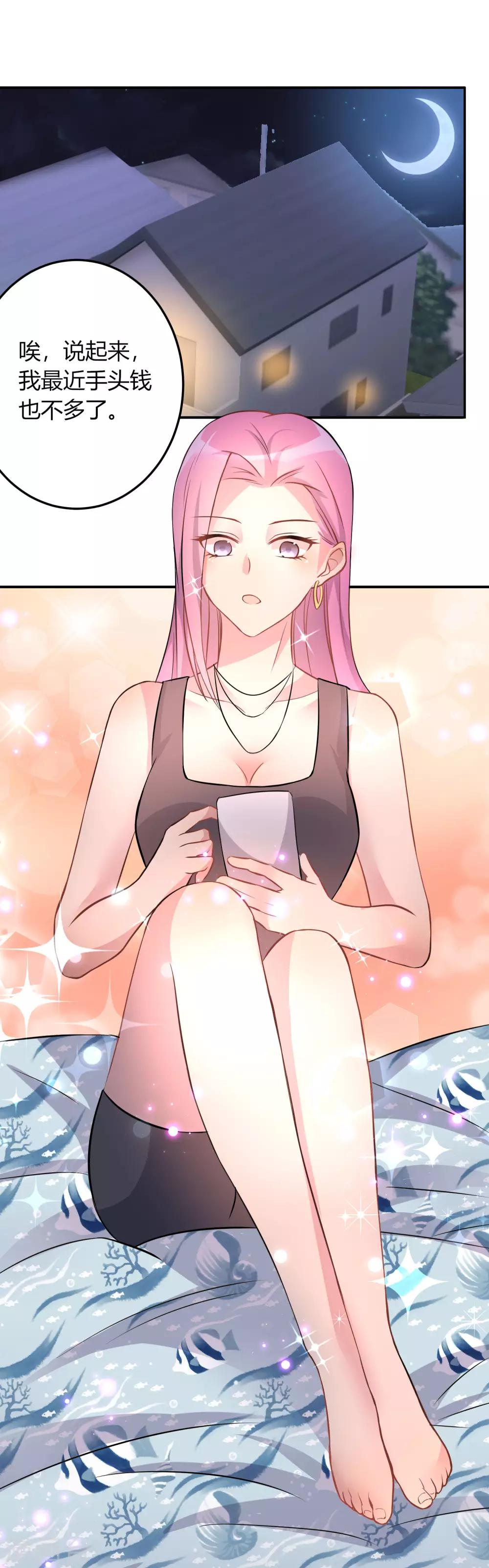 第8话 天真大小姐-第9话