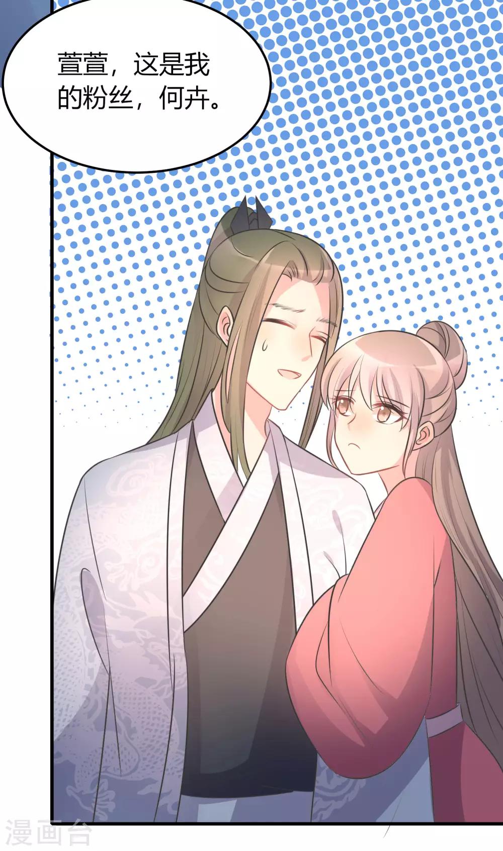 第8话 天真大小姐-第9话